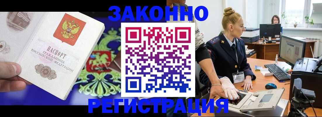 временная регистрация адрес в Жердевке